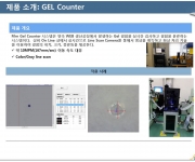 Gel Counter System